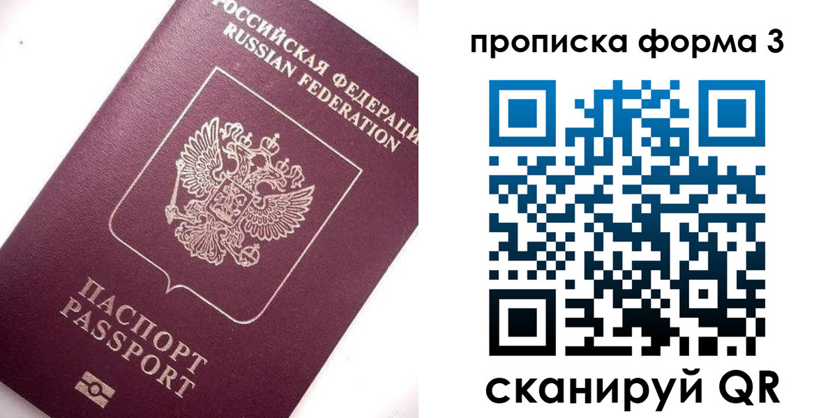 прописка регистрация в Губахе