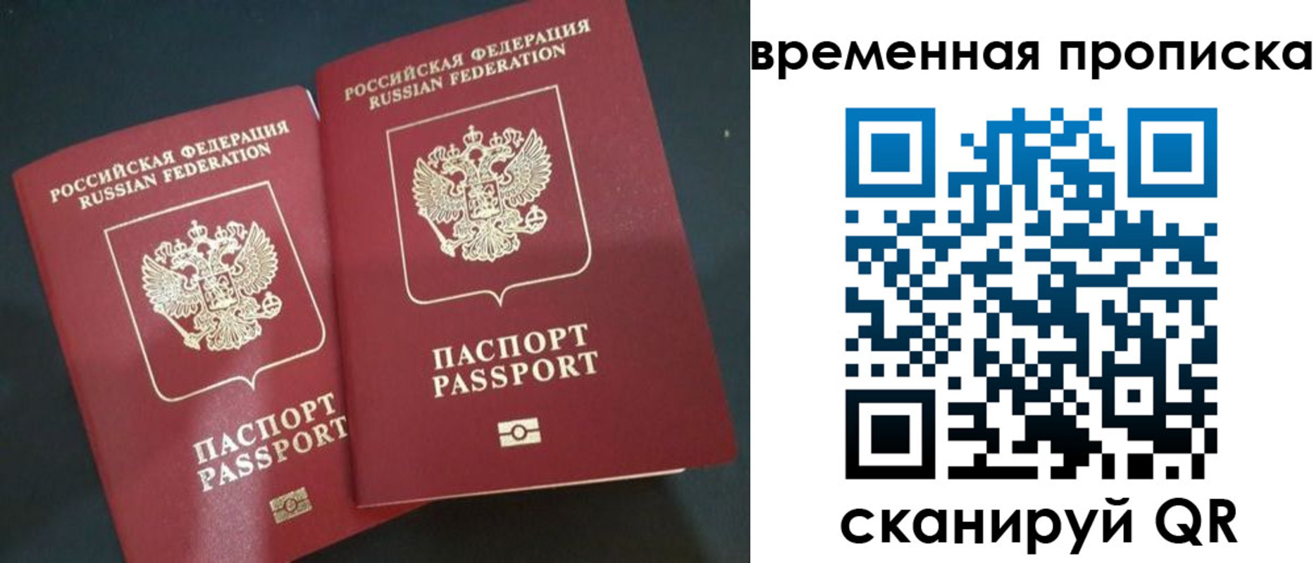 временная регистрация в Губахе