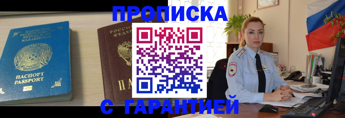 прописка от собственника в Губахе