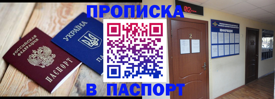 временная регистрация купить в Губахе