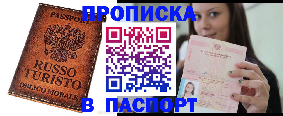 временная регистрация поиск в Губахе