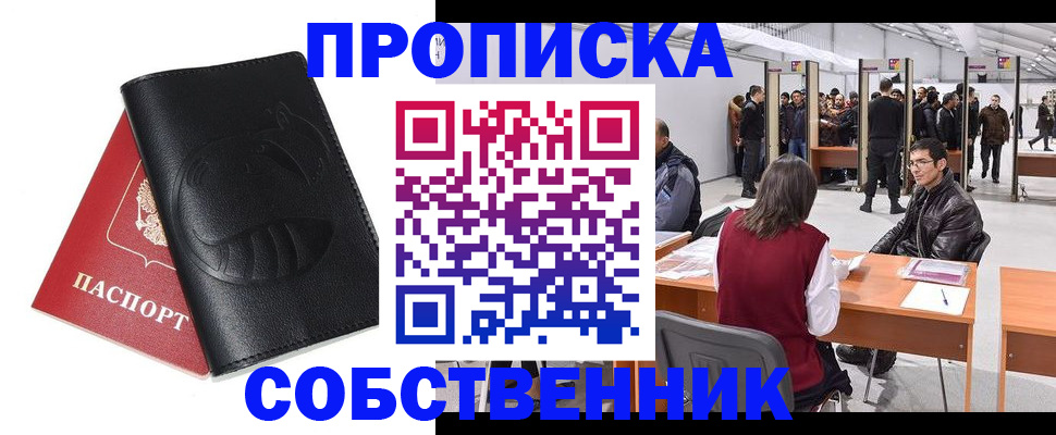 временная регистрация для всех в Губахе