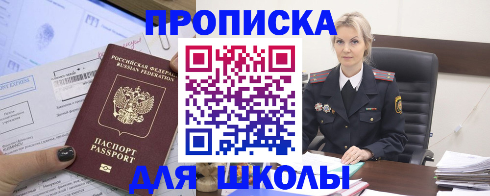 прописка поиск в Губахе