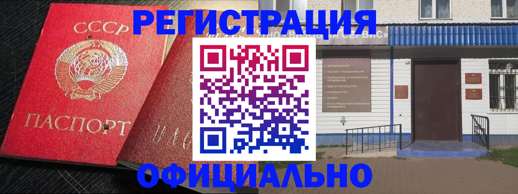 прописка для школы в Губахе