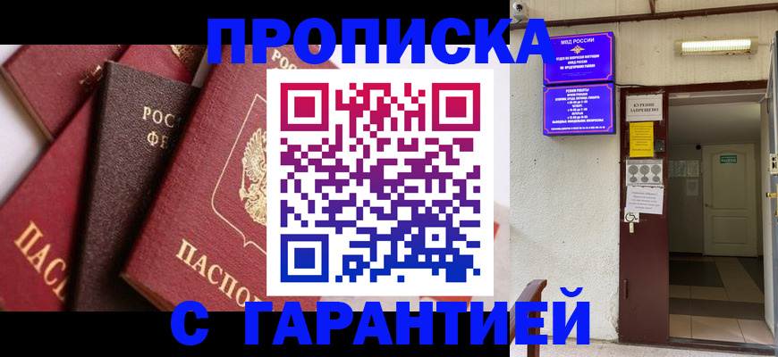 временная регистрация для школы в Губахе