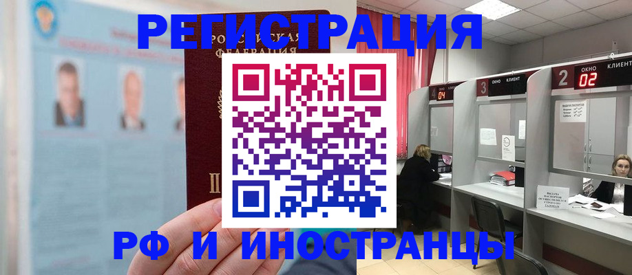 временная регистрация надежно в Губахе