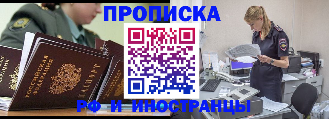 купить прописку в Губахе