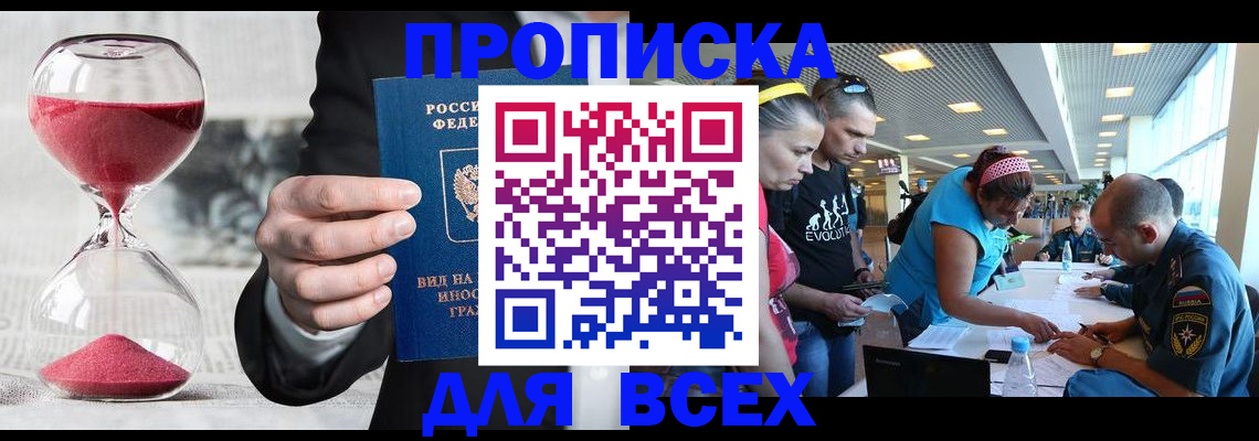 временная регистрация купить в Губахе