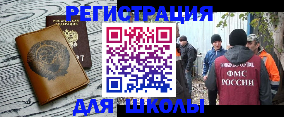 прописка в Губахе
